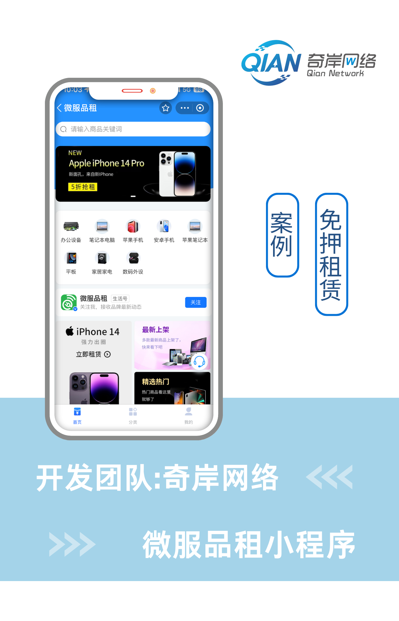【支付宝】微服品租小程序