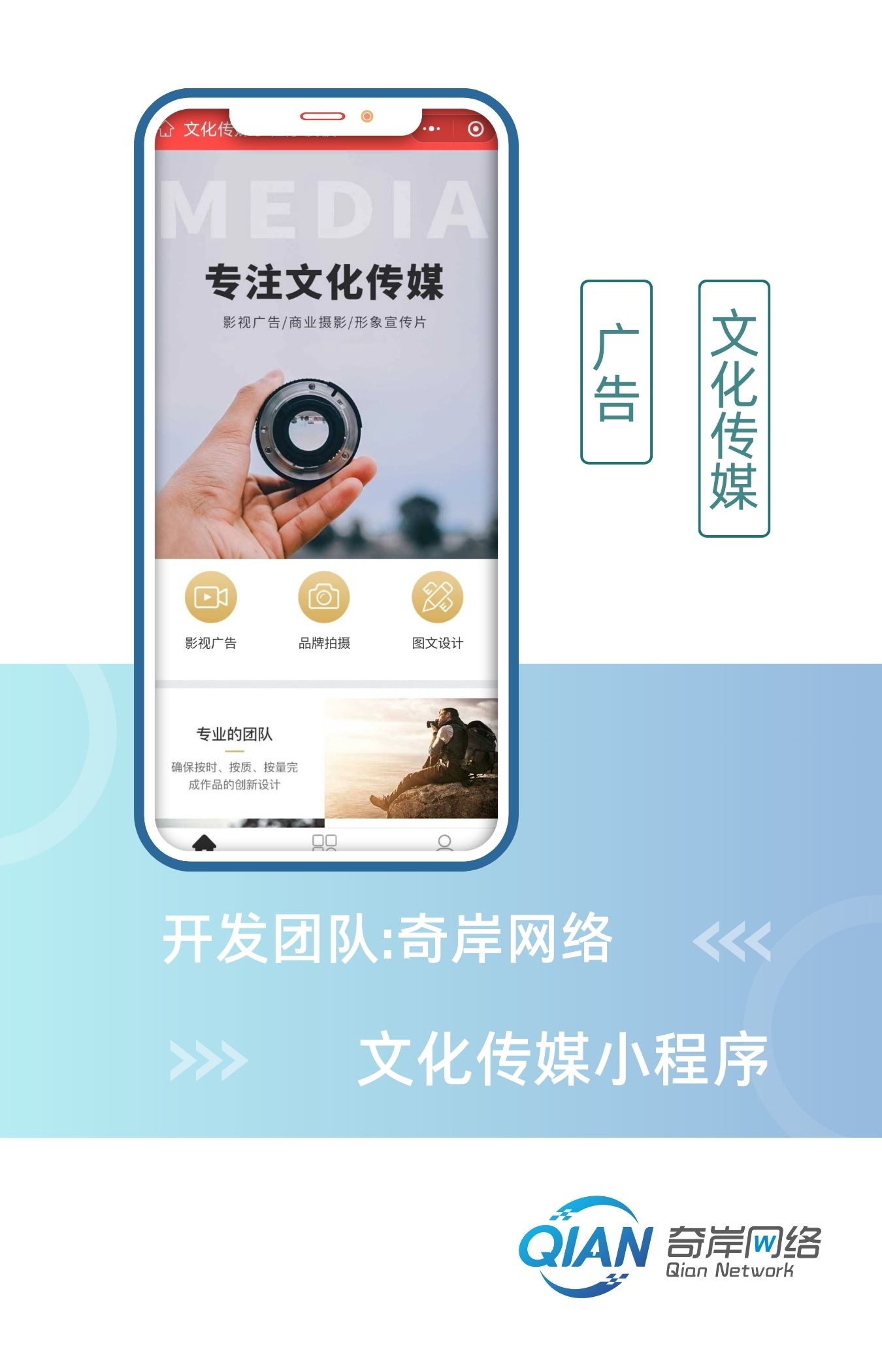 文化传媒小程序