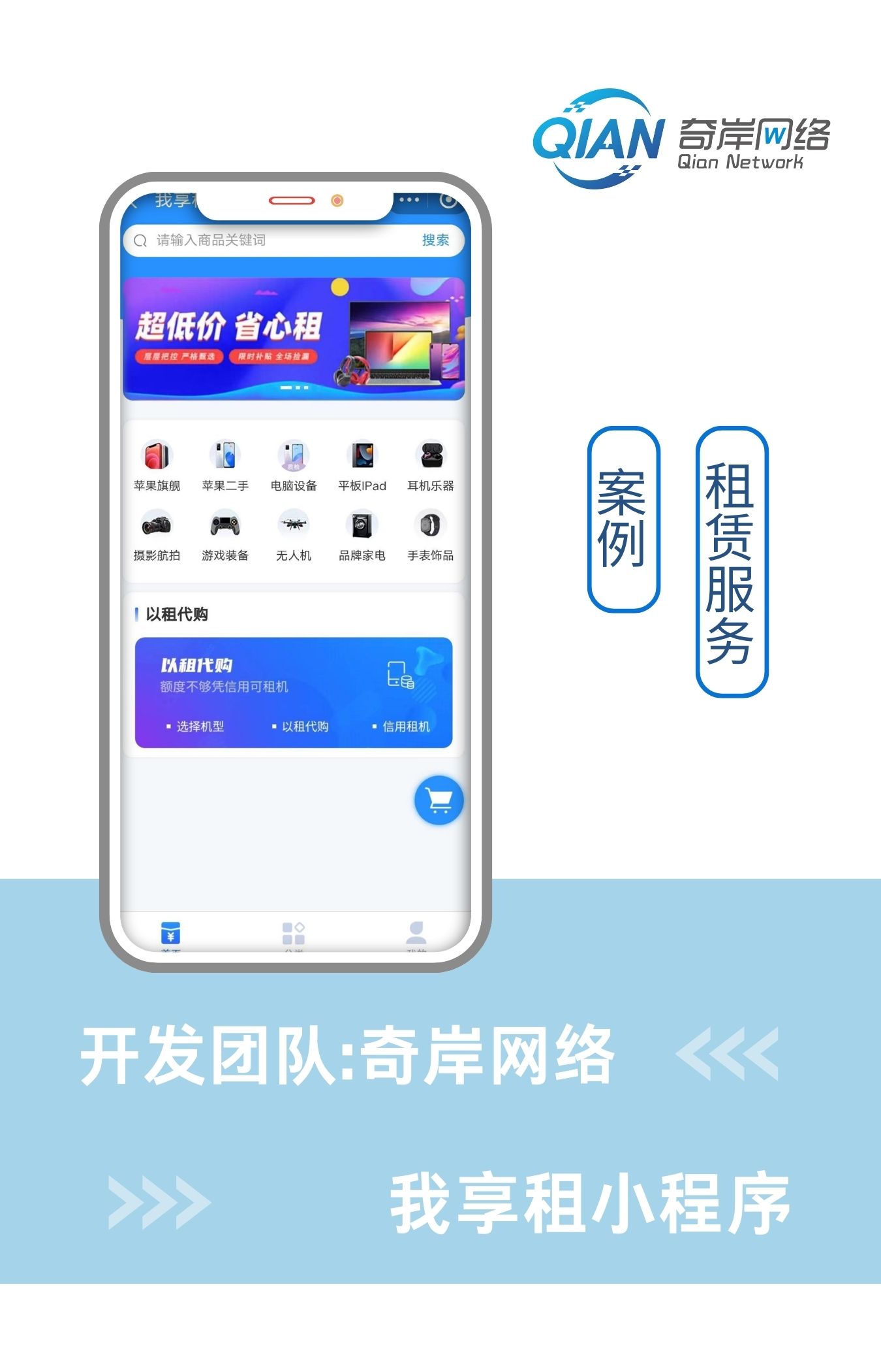 【支付宝】我享租小程序