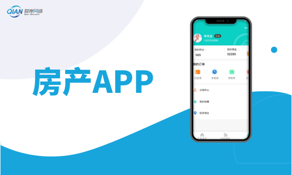 APP开发-房产楼宇