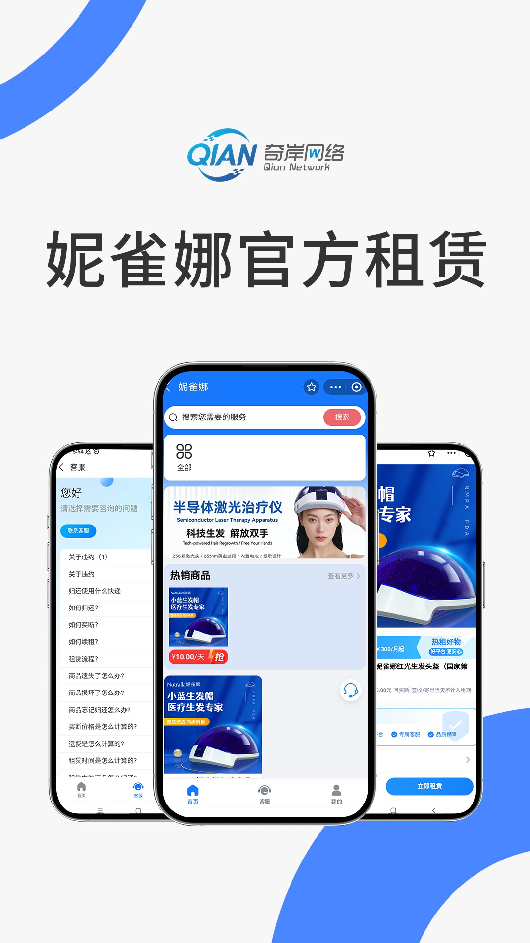 妮雀娜官方租赁