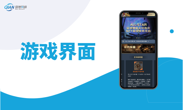 软件开发-游戏界面设计