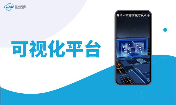 软件开发-可视化平台