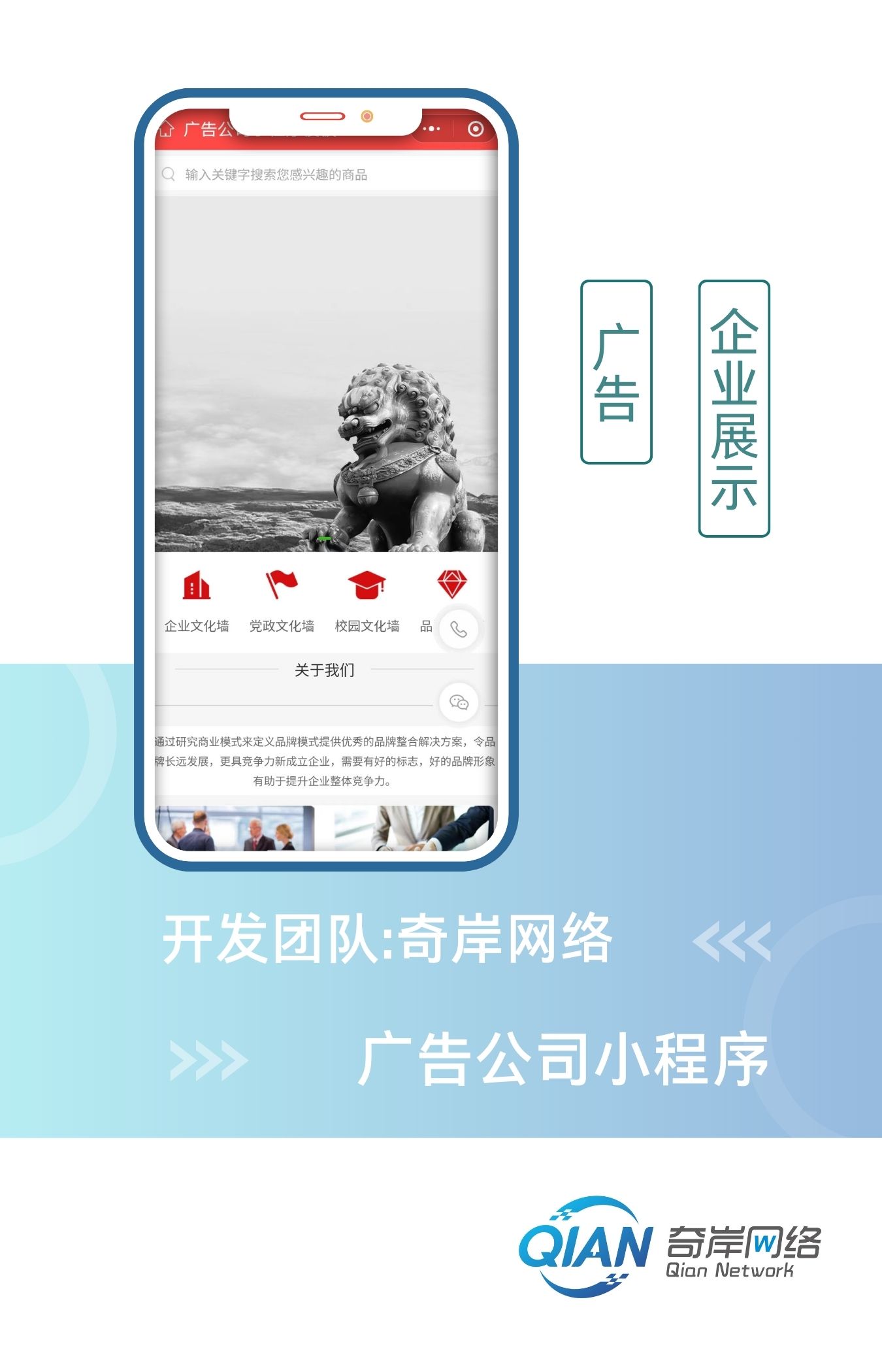广告公司小程序