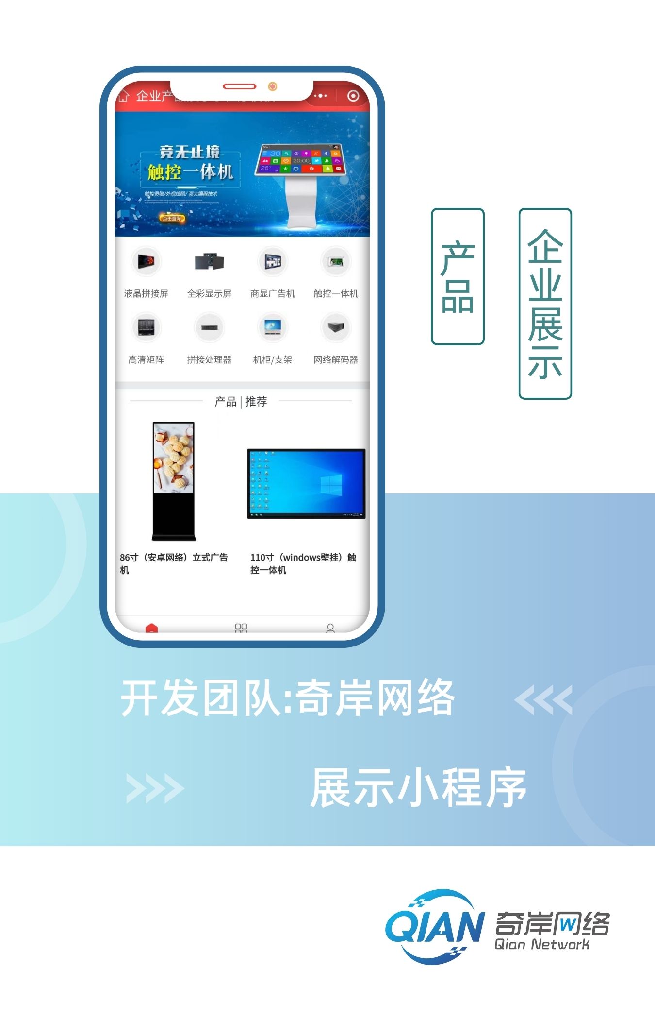 企业产品展示小程序