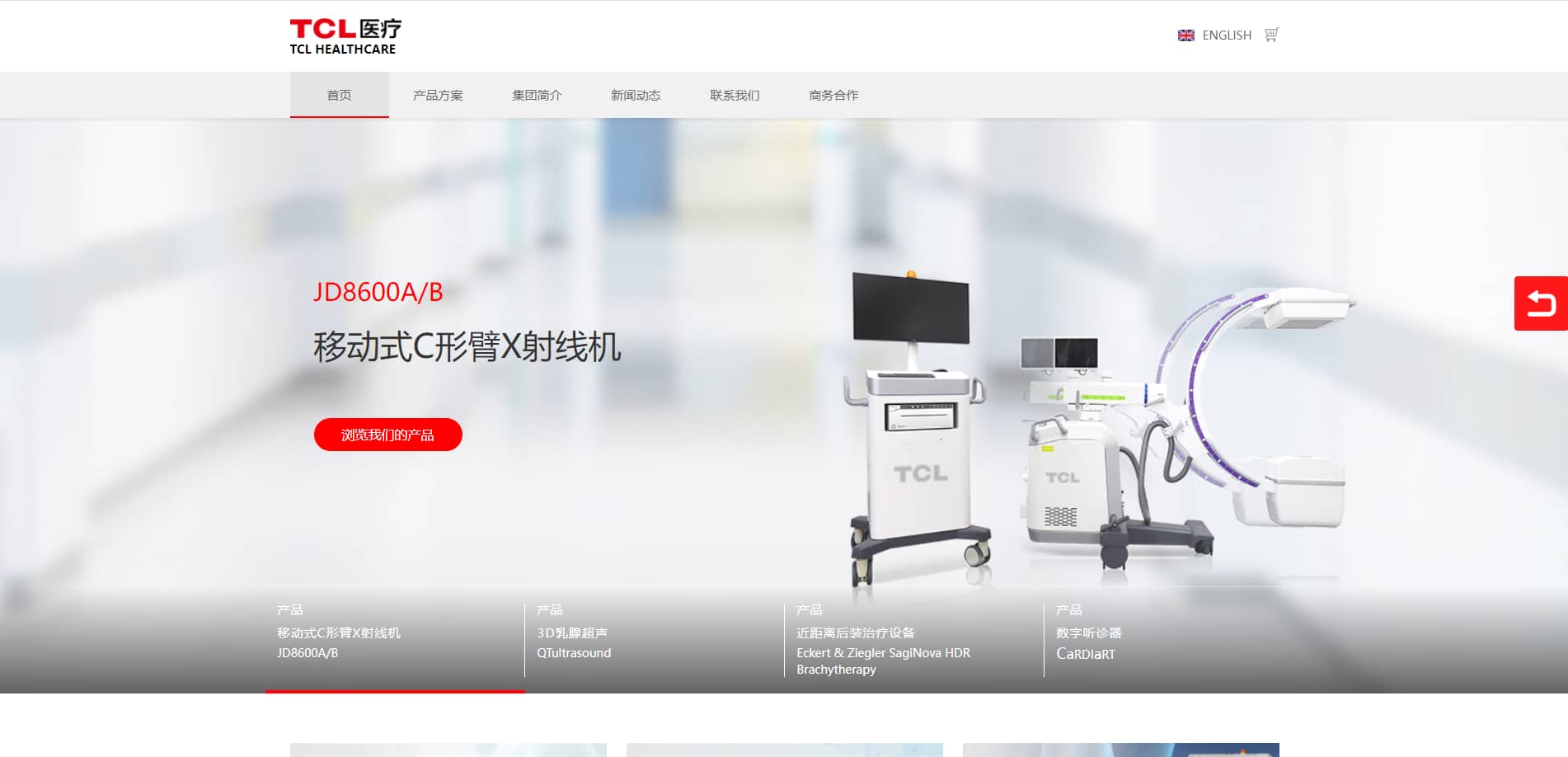 网站建设-产品网站