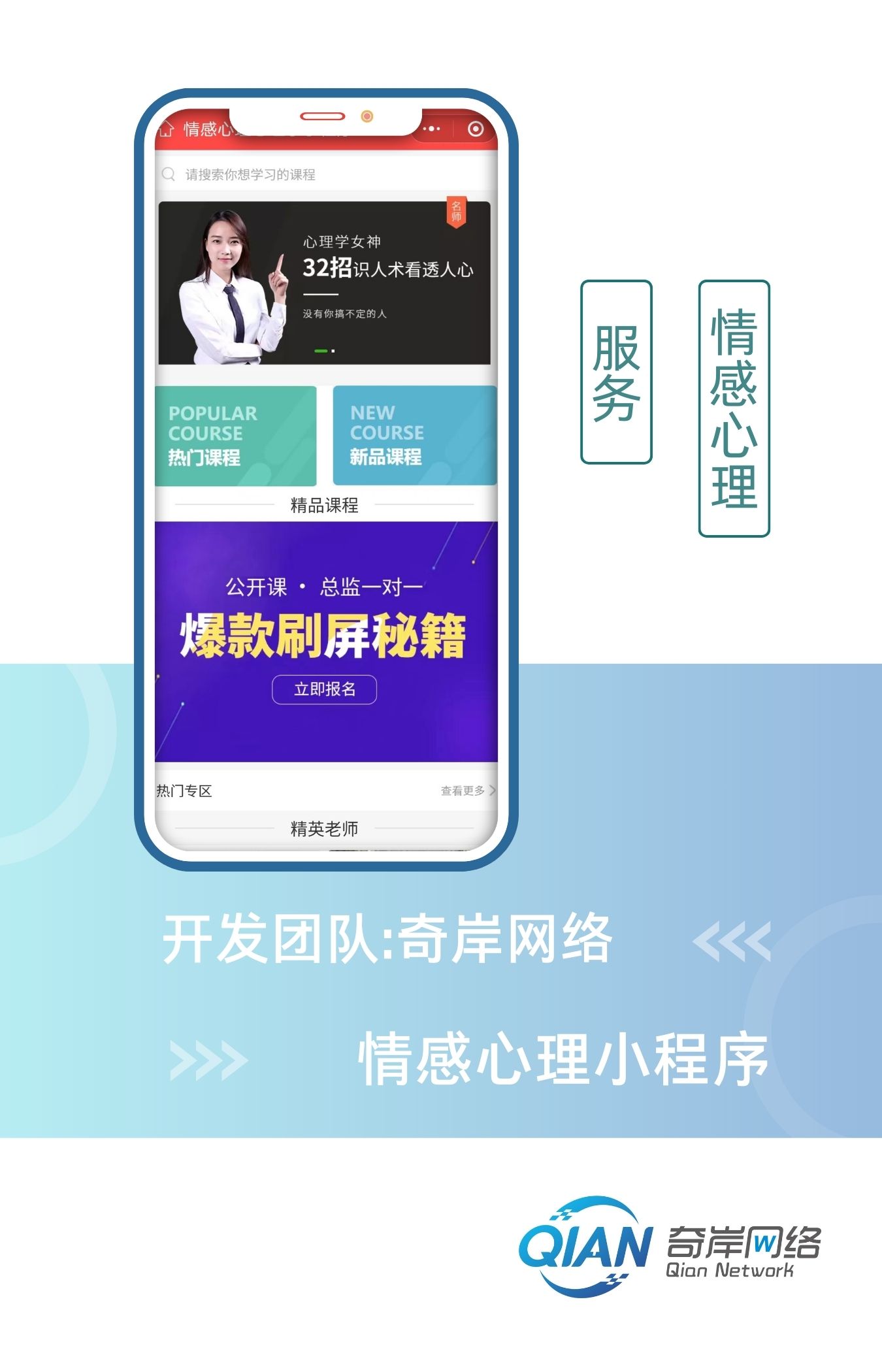 情感心理小程序