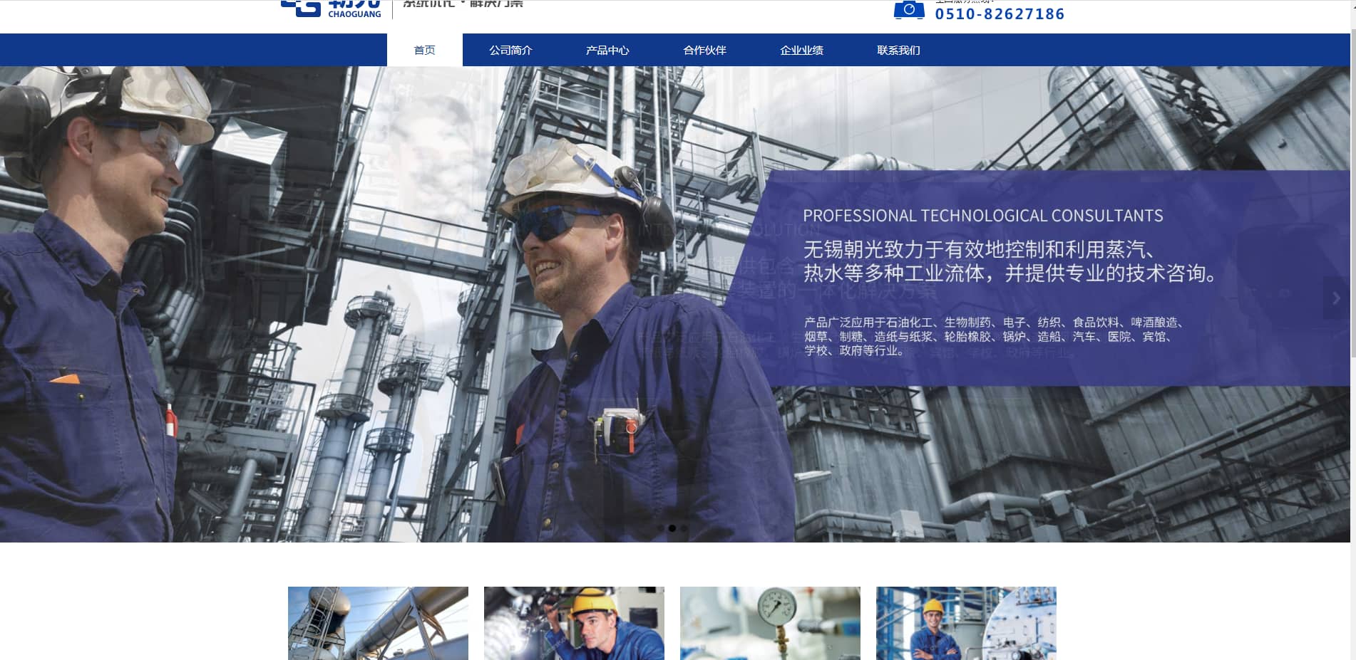 网站建设-公司官网