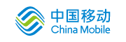 中国移动