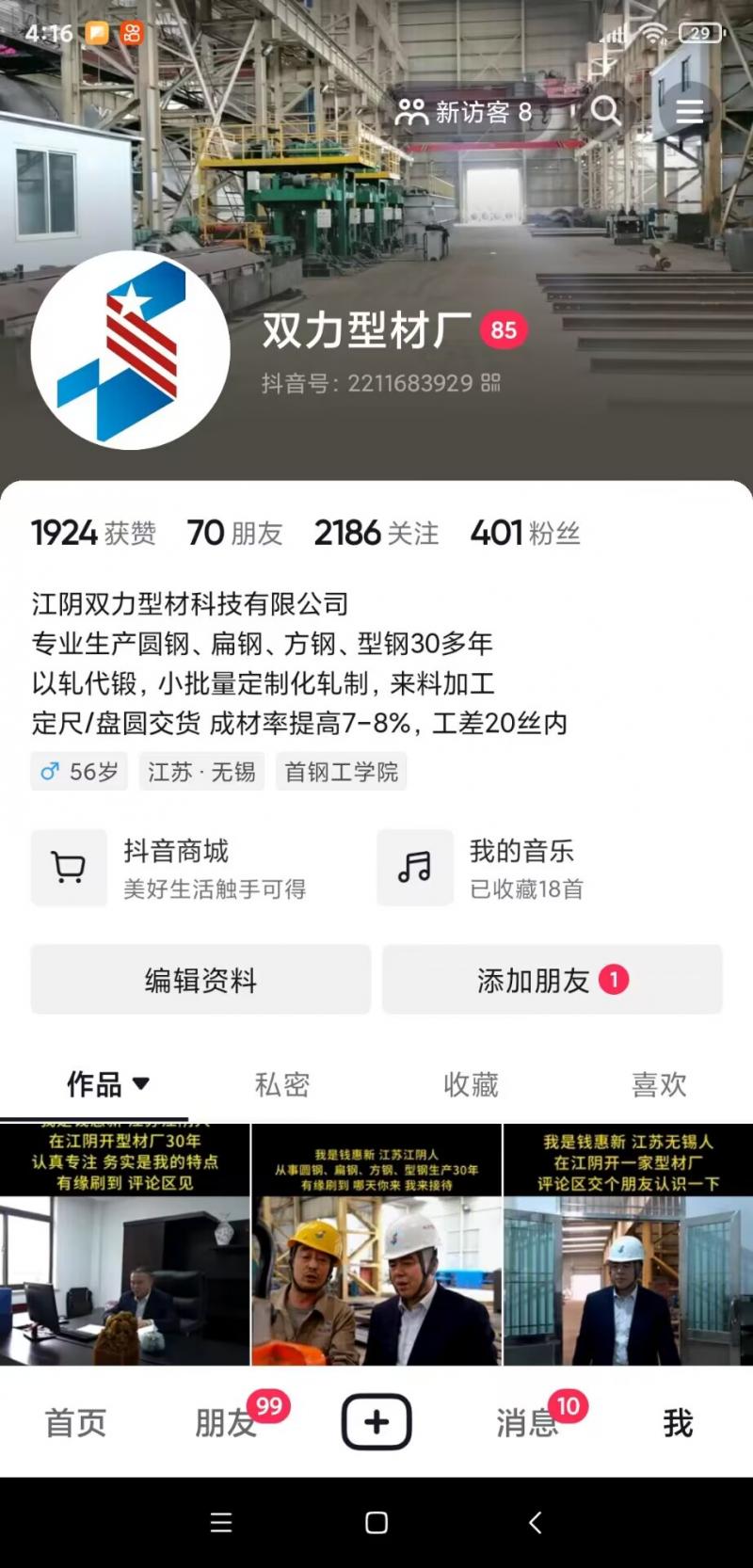 江阴双力型材科技有限公司-抖音短视频运营